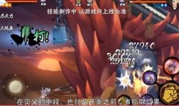 火影最新技能爆料大全视频