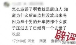 唐山知情人最新爆料消息,知情人士揭露惊人内幕